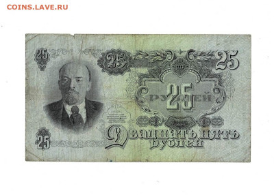 25 рублей 1947 до 12,05,2025 22 00 по МСК - Scan2025-05-05_090837