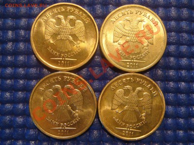 10 рублей 2011 ММД 1.23 Б (4 монеты) до 20-00 16.02.12 - DSC03996.JPG