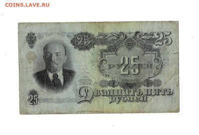 25 рублей 1947 до 12,05,2025 22 00 по МСК - Scan2025-05-05_090928