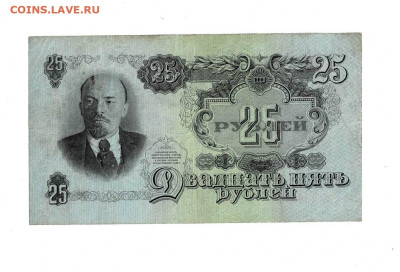 25 рублей 1947 (3) до 12,05,2025 22 00 по МСК - Scan2025-05-05_091016