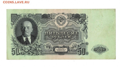 50 рублей 1947 Тс до 12,05,2025 22 00 по МСК - Scan2025-05-05_091356