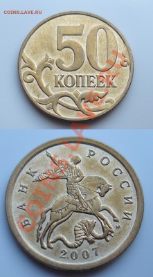 1 рубль 2010 ммд 2.41Г до 13 февраля 22:00Мск - 50 копеек 2007м(3.3Б).JPG