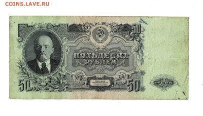 50 рублей 1947 Мч до 12,05,2025 22 00 по МСК - Scan2025-05-05_091621