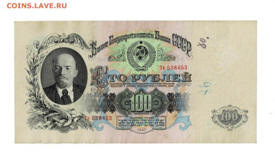 100 рублей 1947 Тз до 12,05,2025 22 00 по МСК - Scan2025-05-05_091938