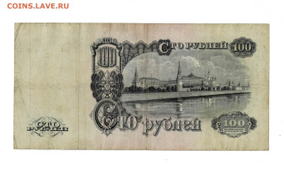 100 рублей 1947 Бп до 12,05,2025 22 00 по МСК - Scan2025-05-05_092057