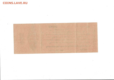 250 рублей 1919 Колчак до 12,05,2025 22 00 по МСК - Scan2025-05-05_090412