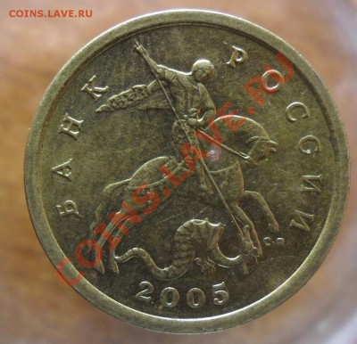Помогите определить шт.50коп. 2005г. сп. - SAM_3836 6_cr 6 6