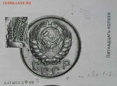 15 коп 1945 определение - Screenshot_20250506_141742_Gallery