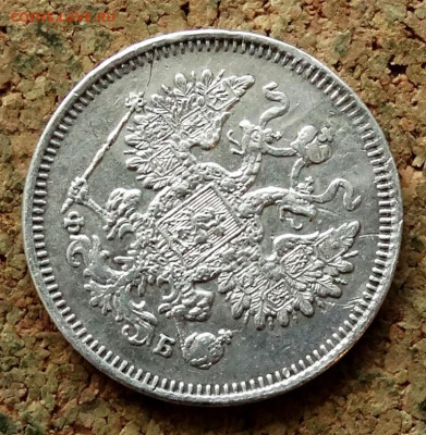 15 копеек 1860 СПБ ФБ  До 11.05.2025 22-00 Мск - 3.JPG