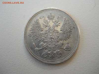 20 копеек 1861спб.до 08.05.2025 в 22-00 по мск. - DSCN0509.JPG