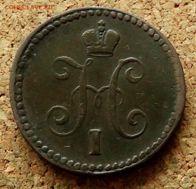 1 копейка Серебром 1839 СМ До 11.05.2025 22-00 Мск - 1.JPG
