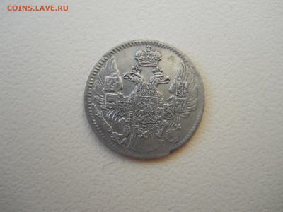 5 копеек 1843 спб.ач.до 08.05.2025 в 22-00 по мск. - DSCN0526.JPG