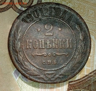 Денга 1746 г. До 06.05. В 22-00 МСК - IMG_20250423_111120_1