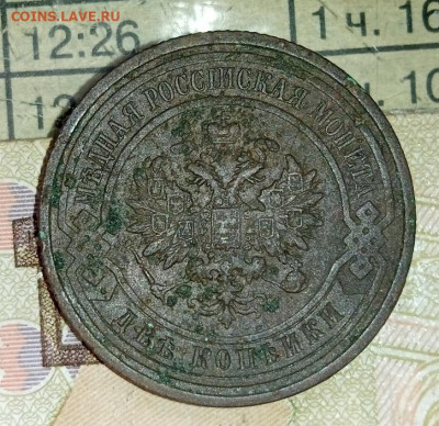 2 копейки 1912г .Рельеф. До 11.05. В 22-00 МСК - IMG_20250423_110811_1