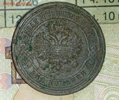 2 копейки 1912г .Рельеф. До 11.05. В 22-00 МСК - IMG_20250423_110841_1