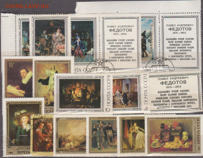 Обмен марок - ++36-СССР-     18-70р.