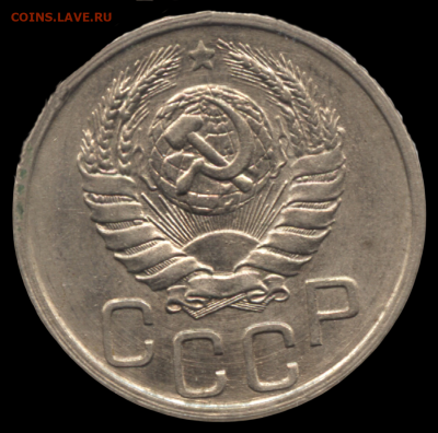 20 копеек 1943 года. Атрибуция. - 20 коп.1943 шт. 1,11-Photoroom