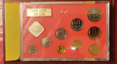Годовой набор ГБ СССР 1987г. 10 коп. шт.1.11 до 13.05.25 - photo_5285134477124813509_y