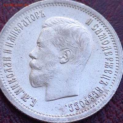 25 копеек 1896 г, фикс.цена, короткий - 20250507_075736