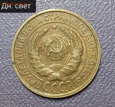 2 копейки 1934. Ост. блеск? - IMG_20250507_103951