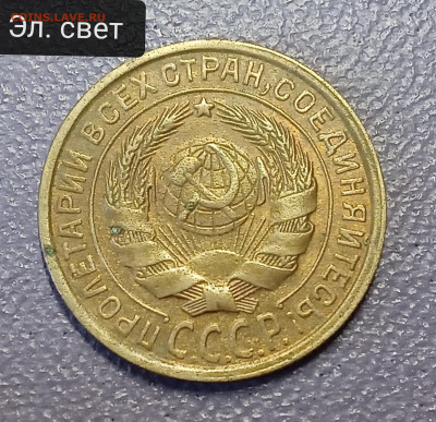 2 копейки 1934. Ост. блеск? - IMG_20250507_103854