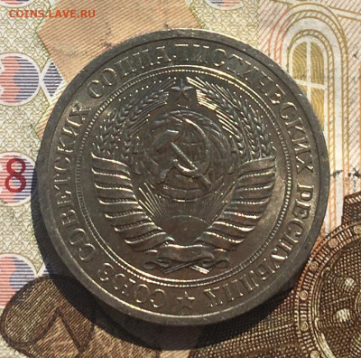 1 рубль 1969 Годовик с 200р. до 13.05.25г. в 22:00 - IMG_E8785.JPG