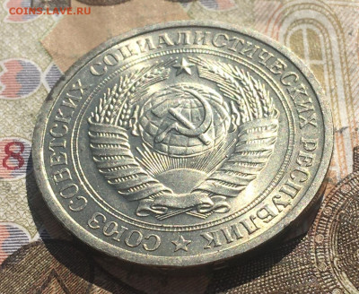 1 рубль 1974 Годовик с 200р. до 13.05.25г. в 22:00 - IMG_E8790.JPG