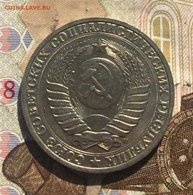 1 рубль 1991М Годовик с 200р. до 13.05.25г. в 22:00 - IMG_E8797.JPG