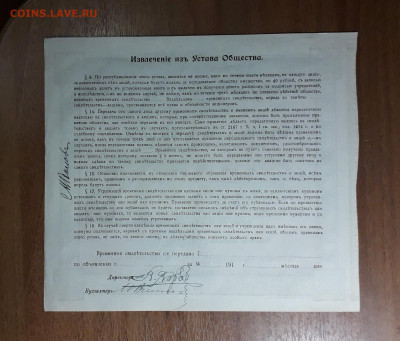 Облигация, акция 1 . до 22-00 мск. 09.05.2025 года - 20250502_235700