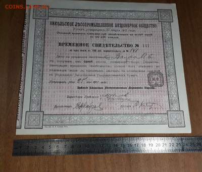 Облигация, акция 1 . до 22-00 мск. 09.05.2025 года - 20250502_235641