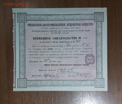 Облигация, акция 1 . до 22-00 мск. 09.05.2025 года - 20250502_235607