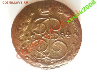 5 копеек 1784 ем (383) Окончание: 13.02.12 в 21-20 - 2110768790