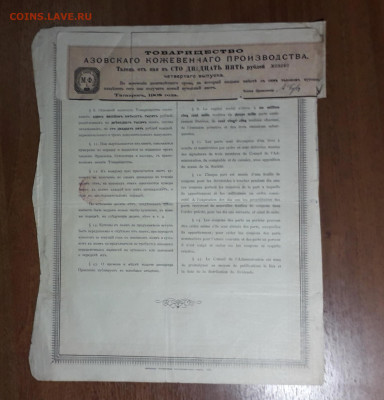 Облигация, акция  Царизм. 3 . до 22-00 мск. 09.05.2025 года - 20250503_000143