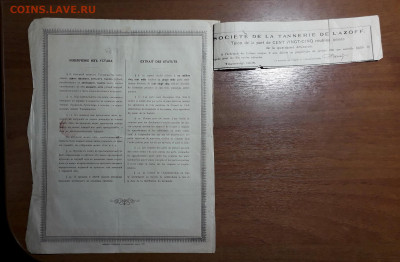 Облигация, акция  Царизм. 3 . до 22-00 мск. 09.05.2025 года - 20250503_000123