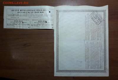 Облигация, акция  Царизм. 4 . до 22-00 мск. 09.05.2025 года - 20250503_000330