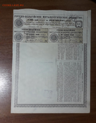 Облигация, акция  Царизм. 4 . до 22-00 мск. 09.05.2025 года - 20250503_000314