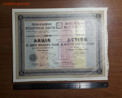 Облигация, акция  Царизм. 4 . до 22-00 мск. 09.05.2025 года - 20250503_000251