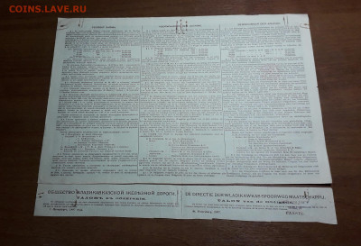 Облигация, акция  Царизм. 5 . до 22-00 мск. 09.05.2025 года - 20250503_000605