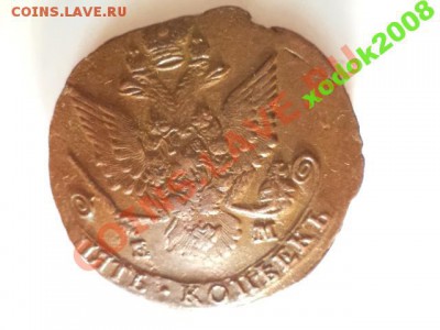 5 копеек 1784 ем (383) Окончание: 13.02.12 в 21-20 - 2110768790_1