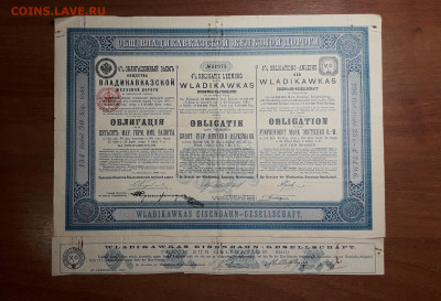 Облигация, акция  Царизм. 5 . до 22-00 мск. 09.05.2025 года - 20250503_000521