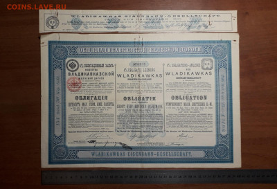 Облигация, акция  Царизм. 5 . до 22-00 мск. 09.05.2025 года - 20250503_000441