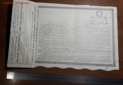 Облигация, акция  Царизм. 6 . до 22-00 мск. 09.05.2025 года - 20250503_000914