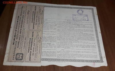 Облигация, акция  Царизм. 6 . до 22-00 мск. 09.05.2025 года - 20250503_000822