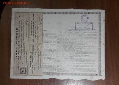 Облигация, акция  Царизм. 6 . до 22-00 мск. 09.05.2025 года - 20250503_000815