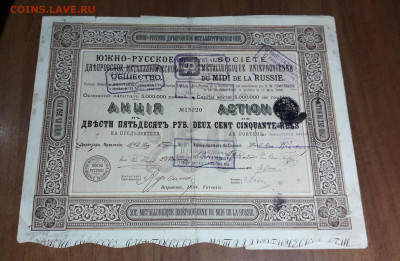 Облигация, акция  Царизм. 6 . до 22-00 мск. 09.05.2025 года - 20250503_000802