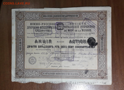 Облигация, акция  Царизм. 6 . до 22-00 мск. 09.05.2025 года - 20250503_000757