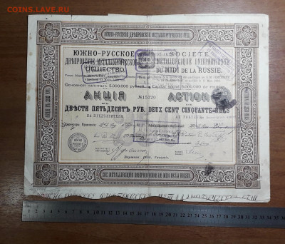 Облигация, акция  Царизм. 6 . до 22-00 мск. 09.05.2025 года - 20250503_000743