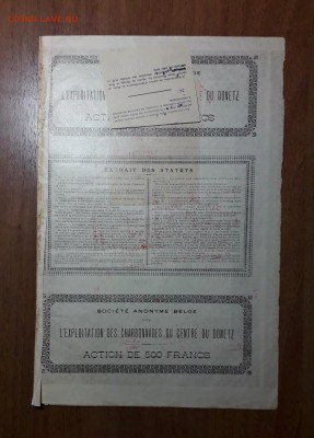 Облигация, акция  Царизм. 7 . до 22-00 мск. 09.05.2025 года - 20250503_001024