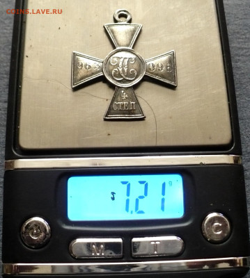 Георгиевский крест 4ст.№963096.КОПИЯ!!! - 11zon_cropped (6)