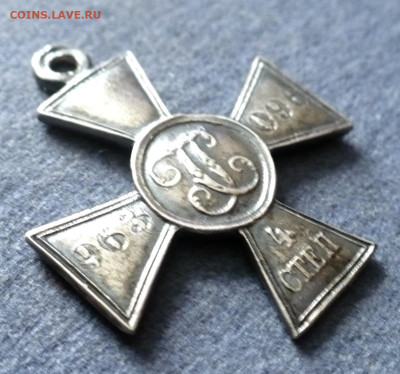 Георгиевский крест 4ст.№963096.КОПИЯ!!! - 11zon_cropped (1)